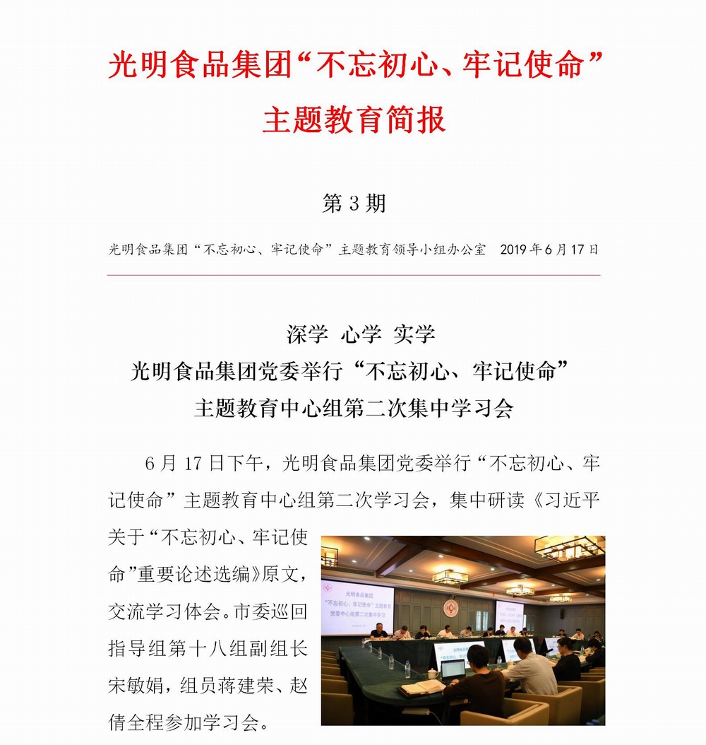 ----简报3_01.jpg