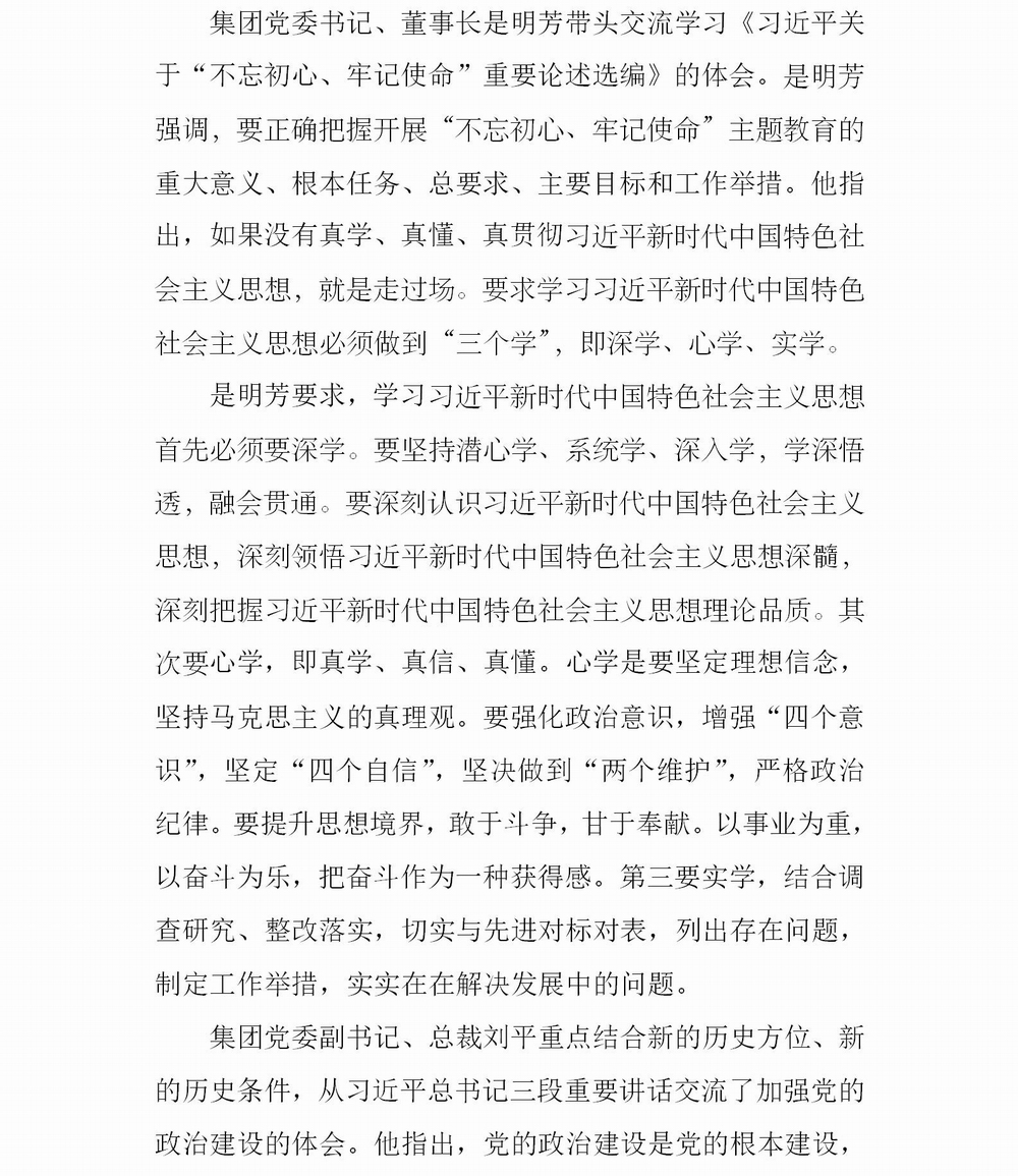 ----简报3_02.jpg