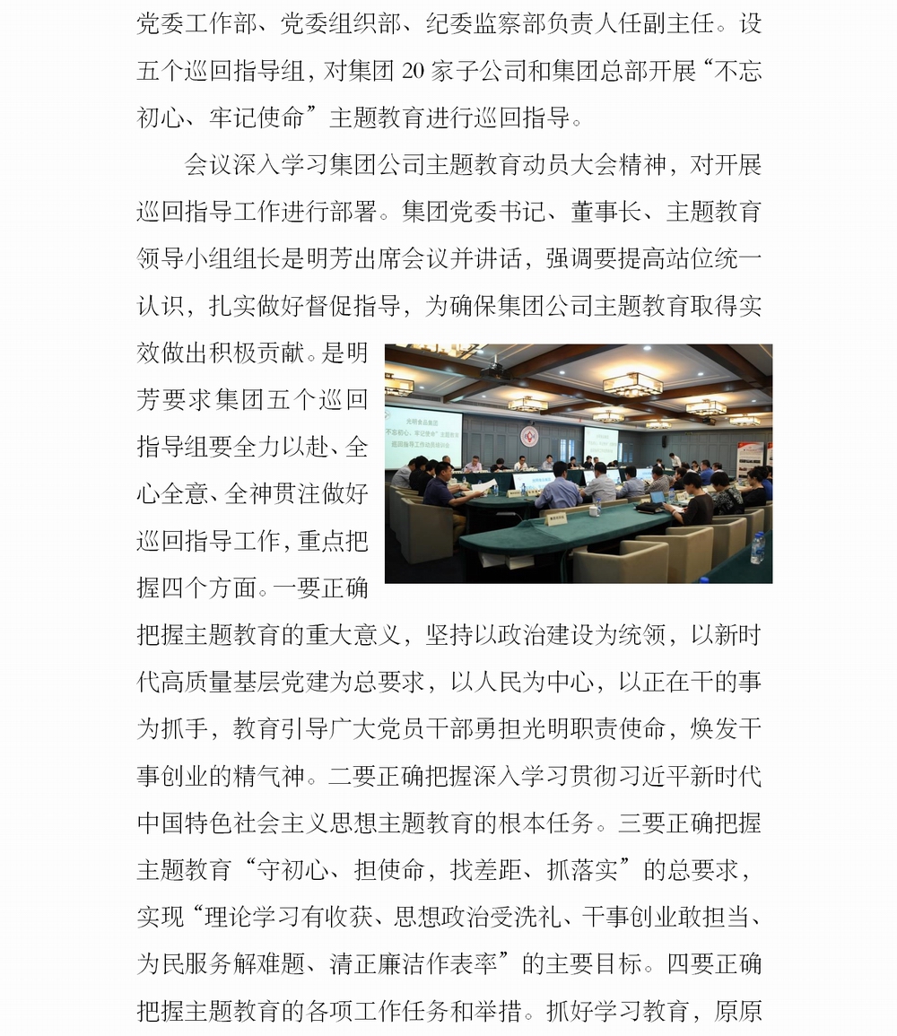----简报4_02.jpg