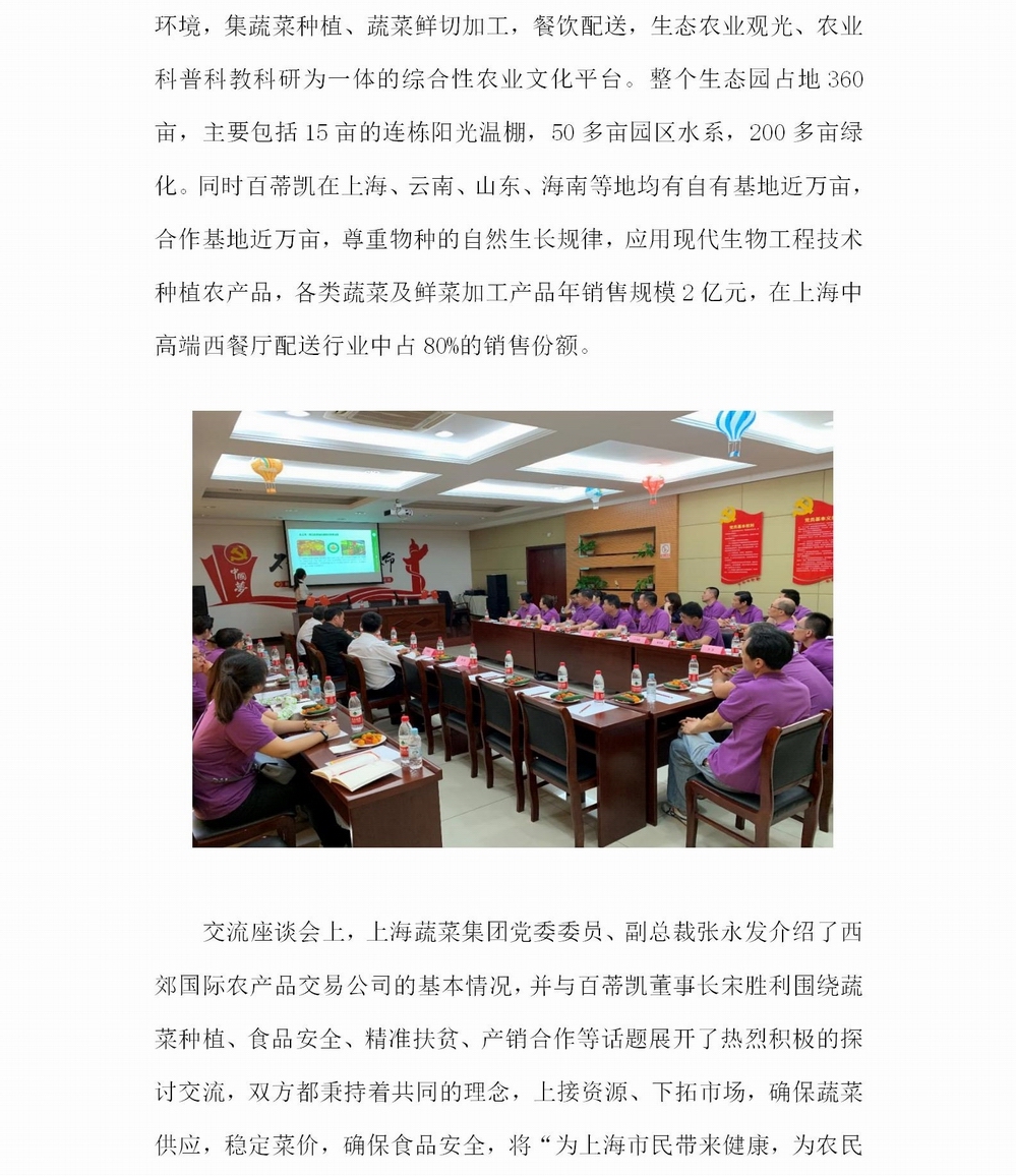 亮身份、树形象，为红旗党组织添彩 简报第27期_03.jpg