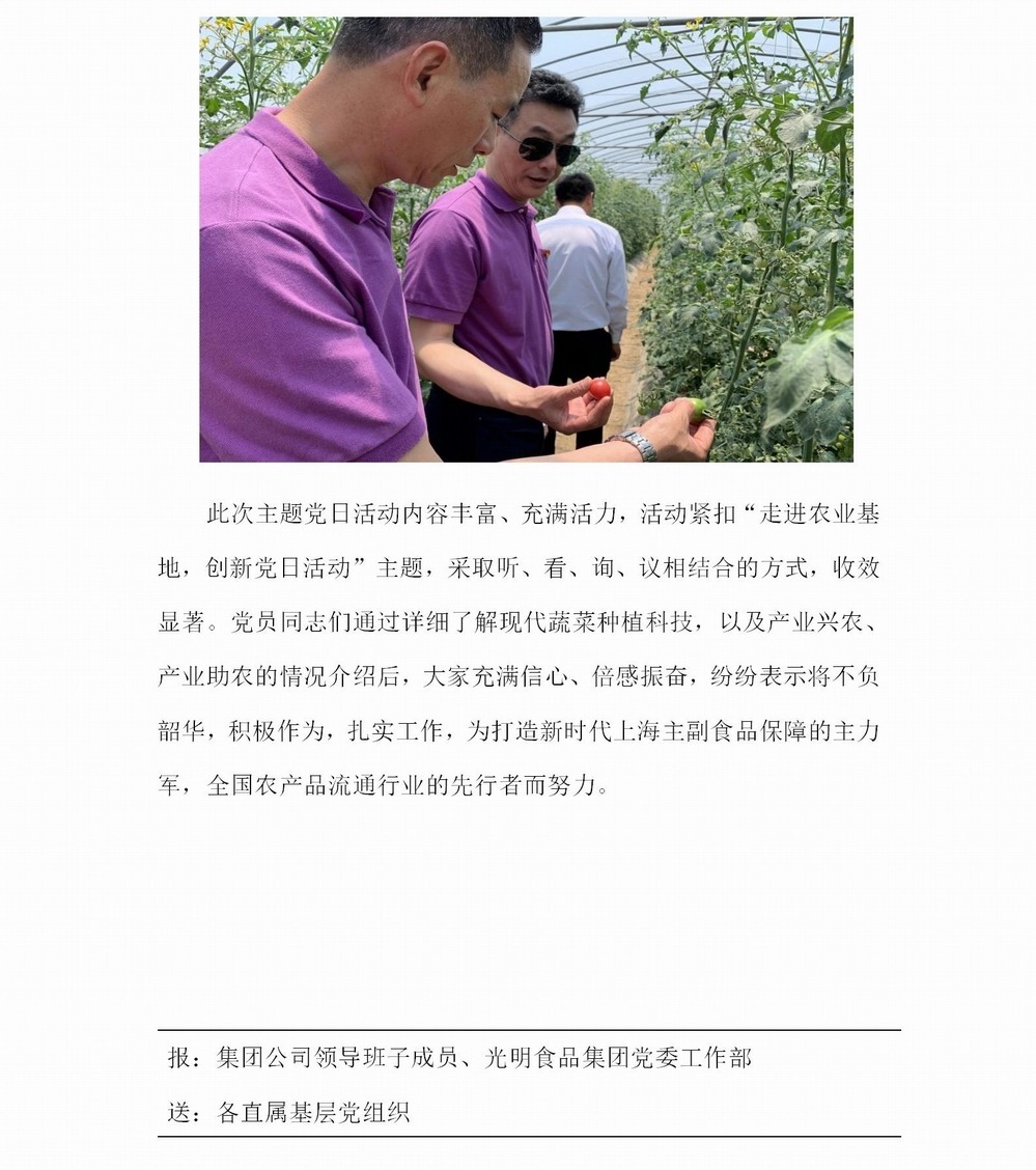 亮身份、树形象，为红旗党组织添彩 简报第27期_05.jpg