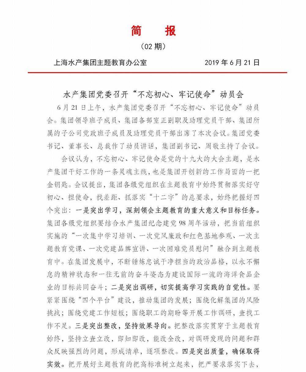 调整大小 会议简报(6)_01.jpg