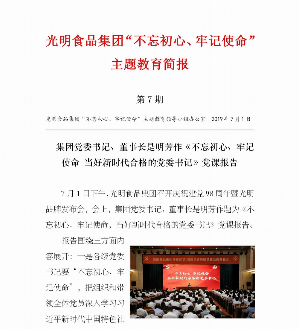 调整大小 简报7_01.jpg