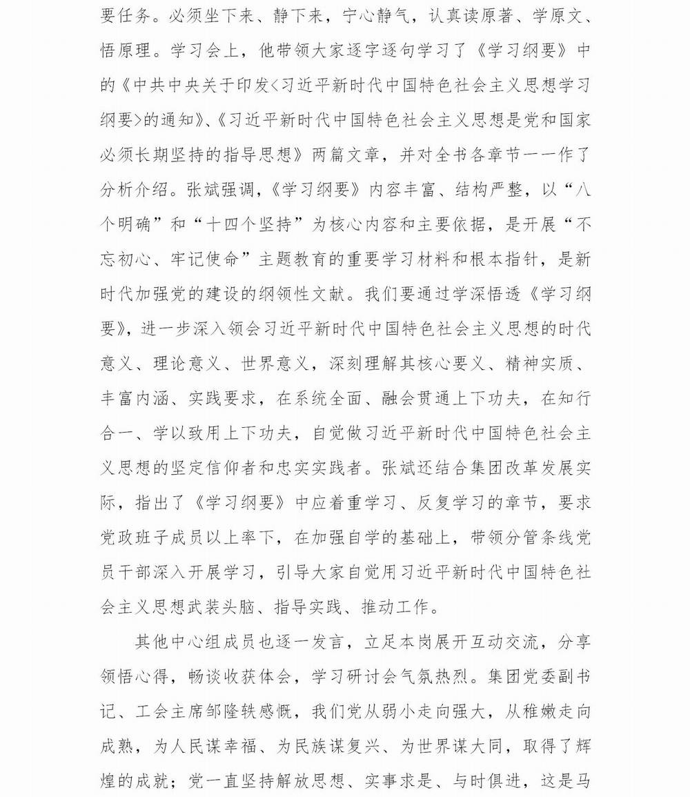 调整大小 简报　良友集团简报 - 03_02.jpg