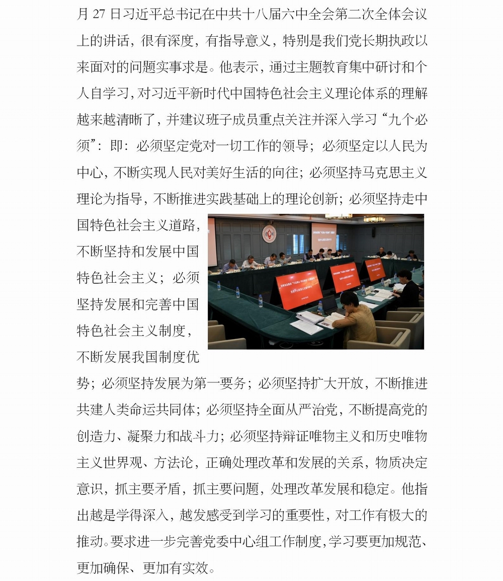 调整大小 简报10_02.jpg