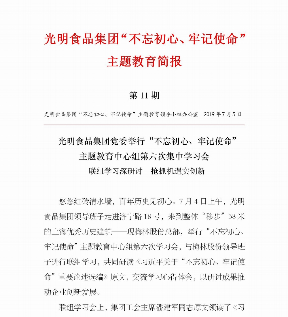 简报11_01.jpg