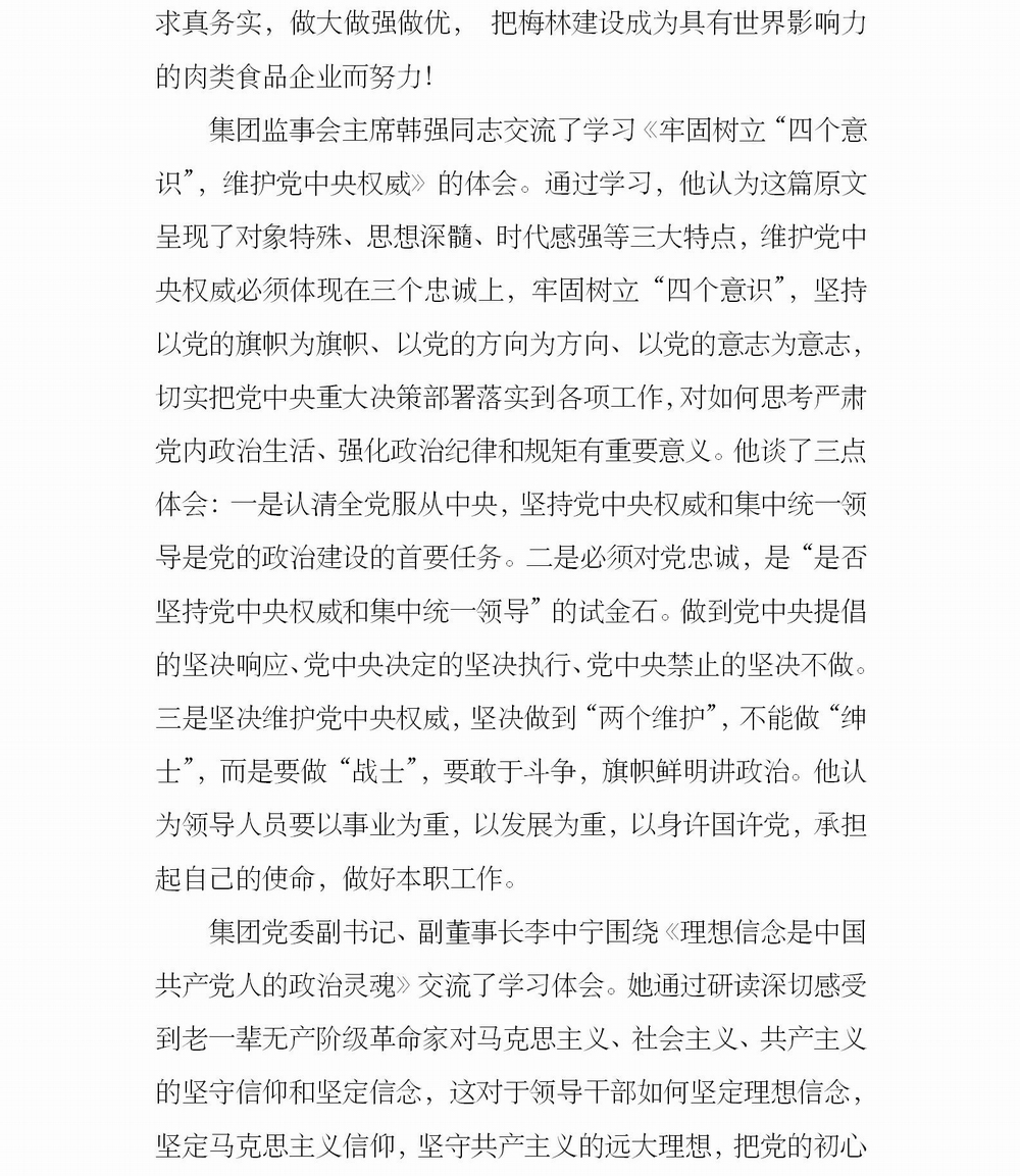 简报11_03.jpg