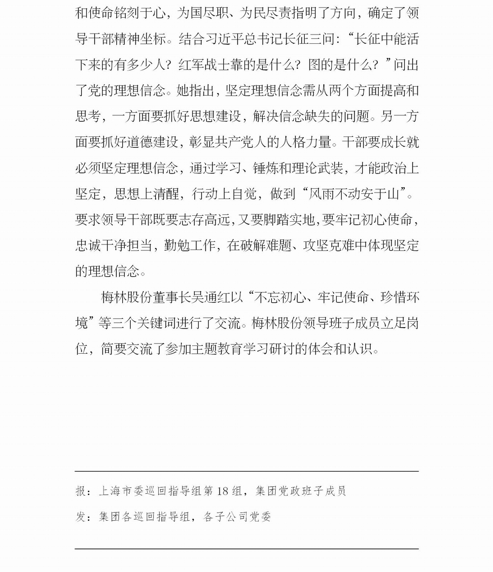 简报11_04.jpg