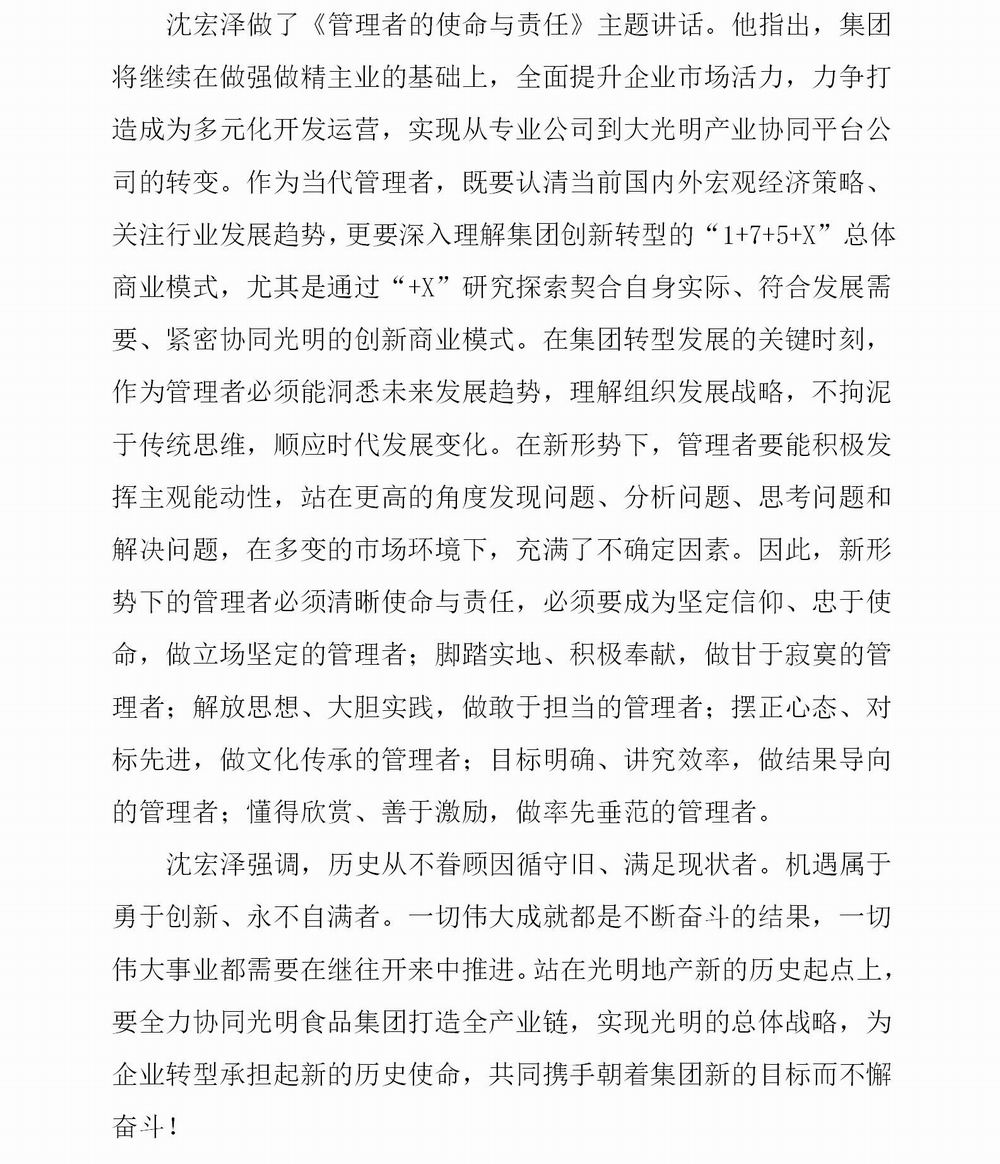 简报第四期修改_02.jpg