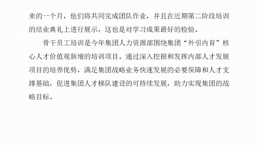 简报第四期修改_04.jpg