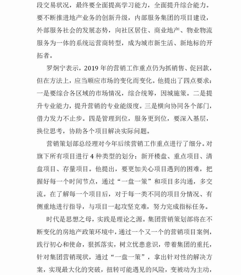 简报五十六期(1)_03.jpg