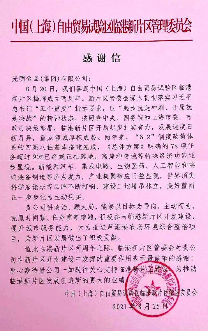 重新曝光 微信图片_20210901170457--.jpg 重新曝光 微信图片_20210901170457--.jpg