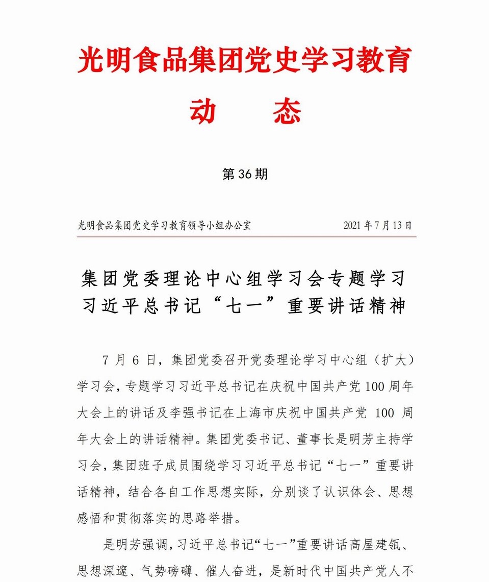 现金网站大全
集团党史学习教育动态（第36期）20210713_00.jpg